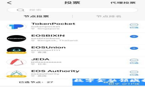 雨林虚拟币：如何在数字金融领域掘金？