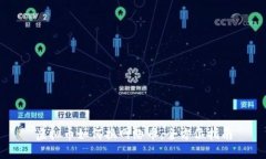 虚拟币如何换网络币：全