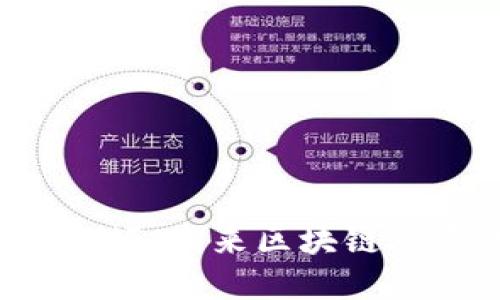 ICO虚拟币整顿：未来区块链融资的新方向