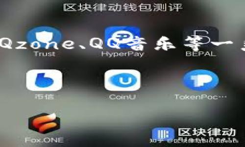 引言

在数字货币和虚拟物品日益普及的今天，虚拟购买如Q币这一类型的事务成为了用户互动和消费的一个重要部分。Q币是腾讯旗下的一种虚拟货币，用户可以用它购买Qzone、QQ音乐等一系列数字服务。随着人们对数字产品需求的增加，了解虚拟购买Q币的方式、注意事项，以及安全性问题变得尤为重要。接下来，我们将深度探讨虚拟购买Q币的相关内容。

和关键词

虚拟购买Q币的完整指南：安全、渠道与技巧
