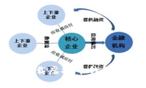 如何使用优盘下载虚拟币钱包及其安全性分析