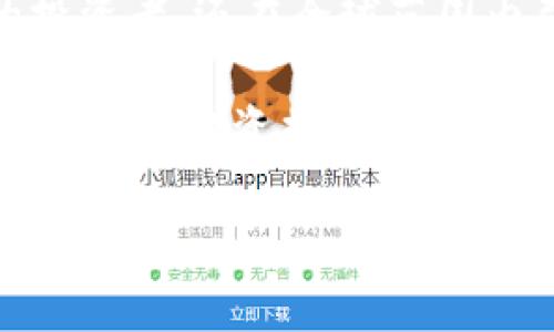 详细介绍：2019上海虚拟币事件

2019年，在中国上海发生了一起引起广泛关注的虚拟币事件，涉及到虚拟货币交易、ICO（首次代币发行）以及众多投资者的资金问题。这场事件不仅涉及到国内的投资者，还在全球范围内引起了对虚拟货币行业的警觉。随着虚拟货币市场的繁荣，很多不法分子利用其不受监管的特性，通过各种手段进行诈骗，导致了这一事件的发生。

事件的起因可以追溯到2018年，当时中国政府对虚拟币市场实施了严格的监管措施，很多虚拟币项目被迫关闭。然而，尽管监管力度加大，投资者仍然看好虚拟币的未来，投资热潮未减。相关事件的发生不仅是市场行为的结果，更是监管政策与市场之间矛盾的体现。这场事件的影响深远，催生了更严格的监管政策，尤其是在ICO和虚拟货币交易方面。

2019上海虚拟币事件的起因与经过