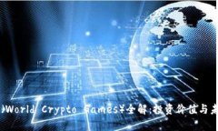 虚拟币WCG（World Crypto Gam