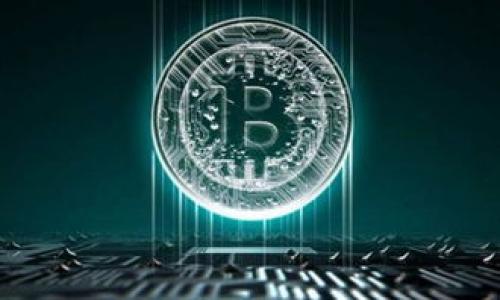   了解虚拟币0.00001：小额投资的潜力与风险分析 / 

 guanjianci 虚拟币投资, 小额投资, 加密货币, 投资风险 /guanjianci 

虚拟币0.00001的概念解析

虚拟币，通常也称为加密货币，是使用密码学技术来创造和管理的数字货币。在众多的虚拟币中，以比特币为代表的主流加密货币备受关注。不过，市场上存在数量庞大的代币和加密资产，其中一些小额面值的虚拟币，如0.00001的虚拟币，近年来引起了不少投资者的兴趣。这类虚拟币通常价格低廉，风险高，吸引那些对小额投资或高风险投资感兴趣的用户。



对于许多投资者来说，初入加密货币市场时可能会被较低价格的虚拟币所吸引。投资0.00001的虚拟币，似乎只需较小的经济投入，就能获得可观的回报，这一想法背后实际上潜藏着巨大的风险。本文将深入分析这种小额投资的潜力与风险，帮助投资者全面理解这个市场。


为何选择小额虚拟币进行投资？

小额虚拟币吸引投资者的一个重要原因是它们的价格相对较低，许多投资者可以以较低的门槛进入市场。这种小额投资的吸引力在于：
1. **可操作性强**：几乎每位投资者都能以微小的资金参与。
2. **回报潜力**：某些低价虚拟币在市场热度上升时，可能会实现大幅增值，这样的机会吸引了大量风险偏好者。
3. **多样化投资**：小额投资可以分散风险，投资者能够在多个项目中小额投资，从中寻找潜在的“黑马”。


小额虚拟币如何进行风险控制？

尽管小额虚拟币的投资潜力巨大，但同时也伴随着高风险。在投资之前，控制风险是至关重要的。这里有几个有效的风险控制策略：
1. **分散投资**：不要将所有资金投入同一个虚拟币，合理分散投资于多个项目，有助于降低风险。
2. **研究项目**：在选择投资对象前，应仔细研究项目的白皮书、开发团队和市场前景，确保做出的投资决策有依据。
3. **设定止损**：可以考虑设定止损价位，以便在市场走势不如预期时，切断损失。
4. **持续跟踪市场**：小额虚拟币的价格波动较大，投资者应定期查看相关市场动态，以便及时调整投资策略。


0.00001虚拟币的市场行情分析

市场行情对虚拟币的价格波动有重要影响。一方面，市场趋势的变化、投资者情绪、政策风险等都会直接影响到虚拟币的价值。对于价格仅为0.00001的虚拟币，其价格波动往往更加剧烈，投资者需保持高度警觉：
1. **市场供应与需求**：虚拟币的供需关系会直接影响其价格。小额虚拟币若出现供不应求，其价格可能会迅速上涨。
2. **媒体和社交网络的影响**：许多小额虚拟币并不是基于坚实的技术基础，它们的市场表现容易受到外部消息和网络舆论的影响。
3. **政策和法律环境**：各国政府对虚拟货币的监管政策也会影响市场走势，需保持关注相关法律动态。


成功的投资案例分析

在虚拟币市场中，有许多投资者通过低价虚拟币获得了成功。比如，以某种名为XYZ的虚拟币为例：
1. **初始投资**：XYZ币在初始阶段价格仅为0.00001，许多投资者小额投资以试水市场。
2. **市场认可**：随着技术的不断和社区的壮大，该项目逐步获得认可，价格扶摇直上。
3. **成功退出**：很多早期投资者选择在价格攀升时退出市场，获得了可观的收益。这类成功案例向众多小额投资者传递了信心。


如何评估小额虚拟币的投资价值？

评估小额虚拟币的投资价值是一项复杂的任务，需要结合多个因素进行综合考量，以下是几个关键要素：
1. **项目背景**：项目开发团队、生态系统和白皮书内容是否具备可信性。
2. **技术基础**：虚拟币的底层技术是否具有竞争优势，是否解决了行业的痛点。
3. **市场需求**：是否存在可持续的市场需求，项目是否有潜力吸引用户。
4. **社区支持**：活跃的社区支持是项目成功的重要因素，投资者可以关注项目的社区交互和用户参与情况。


总结

在虚拟币投资中，小额投资尤其注重风险控制和市场动态，尤其是价格仅为0.00001的虚拟币。在做出投资决策时，投资者应全面分析项目的各项因素，以确保更好的投资体验。尽管市场波动带来了风险，但也伴随了机会。在冷静分析和合理规划下，小额虚拟币依然有可能为投资者带来意外的惊喜。


### 相关问题

1. 小额虚拟币最适合哪类投资者？
2. 如何选择值得关注的小额虚拟币？
3. 小额虚拟币对市场的影响是什么？
4. 投资小额虚拟币有哪些常见误区？
5. 未来小额虚拟币的市场趋势如何？
6. 实际操作中，投资小额虚拟币的技巧有哪些？