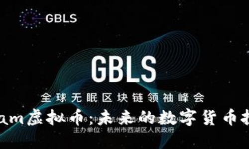 了解Adam虚拟币：未来的数字货币投资机会
