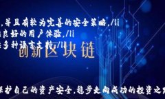   虚拟币假平台的识别与防