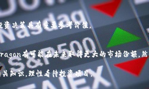 理解虚拟币Paragon：安全性与投资潜力
虚拟币, Paragon, 加密货币, 投资策略/guanjianci

引言
在近年来，虚拟货币市场迅速发展，涌现出许多新兴的加密货币。其中，Paragon作为一种新兴的虚拟币受到了广泛的关注。本文将深入探讨Paragon的概念、安全性、投资潜力，以及在这个波动市场中的实际应用。我们将从各个角度分析Paragon的优势与挑战，并提供相关问题的详细解答，帮助读者更好地理解这一虚拟货币。

何为Paragon？其工作原理是什么？
Paragon是一个基于区块链技术的虚拟货币，旨在为实体经济中的不动产、供应链管理等领域提供解决方案。Paragon的工作原理是通过去中心化的网络，实现交易的透明度与高效性。与传统金融体系相比，Paragon减少了中介的参与，提高了交易的安全性和速度。

此外，Paragon还引入了智能合约技术，进一步增强了其功能性。智能合约能够自动执行合约条款，确保所有交易在达成共识后自动完成，降低了人为错误的风险。这保证了Paragon在投资者心目中的安全性和可靠性。

Paragon的安全性分析
安全性是投资者在选择虚拟币时的首要考虑因素。Paragon采用了多种技术手段来保障用户资产的安全。首先，Paragon使用了高级的加密算法，确保数据在传输过程中的安全。其次，所有的交易记录都被保存在区块链上，任何人都可以查看，这意味着交易透明且不可篡改。

然而，尽管Paragon在安全性方面有诸多措施，但投资者仍需重视自身的安全行为。例如，使用强密码、启用二次验证、及时更新软件等都能有效减少账户被攻击的风险。同时，投资者还应注意识别骗局和诈骗行为，谨防上当受骗。

投资Paragon的潜力分析
随着区块链技术的不断进步，我们可以看到越来越多的行业开始应用这一技术，从而提升业务效率。Paragon作为一款具备实际应用场景的虚拟币，理论上具有较高的投资潜力。

首先，Paragon在房地产行业的应用让其前景广阔。通过去中心化的交易，Paragon将房屋买卖的流程变得更为高效，减少中间环节。这一优势可能吸引投资者关注，从而增大Paragon的市场需求。

其次，Paragon的社区发展与应用场景也值得关注。项目团队的积极开发与市场推广，有助于提升用户的使用体验，并增强用户忠诚度。而用户数量的增加通常意味着对代币的需求量增长，有助于推动价格上涨。

Paragon的市场风险
投资Paragon也并非没有风险。与其他虚拟币一样，Paragon的市场波动性较大，投资者面临着巨大的潜在损失。此外，由于监管政策的不确定性，Paragon的未来发展受到政策环境的影响。政策的不稳定可能导致市场价格剧烈波动，从而影响投资者的信心。

同时，市场上虚拟币竞争激烈，Paragon需要在技术创新、市场推广等方面不断努力。如果该项目未能满足市场需求或未能取得预期进展，其价值可能会受到影响。

如何有效投资Paragon？
有效投资Paragon需要投资者具备一定的市场分析能力和投资策略。首先，投资者应对Paragon的技术、团队以及市场前景进行深入分析，了解项目的真正价值。其次，合理配置资产，确保风险控制。不要将所有资金投入到Paragon等高风险资产中。

在交易时，投资者应时刻关注市场行情，选择合适的买入和卖出时机。不盲目追涨，也不轻易抛售，保持理性的投资心态是非常重要的。此外，投资者也可以通过参与社区活动，获取更多的信息和建议，极大提升自身的投资决策能力。

总结
总体而言，Paragon作为一种新兴的虚拟货币，在安全性、应用潜力与投资机会方面具备较大的发展空间。然而，投资者在享受其带来的潜在收益的同时，也需要保持警惕，关注市场变化，做好风险控制。深入了解这一虚拟币的本质，将有助于投资者做出更为明智的投资决策。

常见问题解答
为了更深入地了解Paragon，以下是一些可能感兴趣的问题及其详细解答：

问题一：Paragon与其他虚拟币相比，有何优势?
Paragon作为新兴的虚拟币，其优势主要体现在以下几个方面：

1. **应用场景丰富**：Paragon专注于房地产和供应链管理，具有明确的市场需求与应用前景。
2. **技术创新**：通过智能合约等技术手段，Paragon提高了交易的透明度与安全性。
3. **去中心化**：减少中介参与，降低了成本，提高了交易效率。

问题二：Paragon的投资门槛高吗？
投资任何虚拟币的门槛通常不高，Paragon同样如此。用户只需在支持Paragon交易的平台进行开户与充值，便可以开始投资。但投资者需注意风险控制，不应轻易投入大量资金。

问题三：如何安全存储Paragon? 
安全存储是保护自己投资的重要环节。用户可以选择以下几种存储方式：

1. **热钱包**：适合频繁交易，但安全性较低。
2. **冷钱包**：将数字货币存储在不联网的硬件中，安全性高。
3. **纸钱包**：将私钥记录在纸张上，离线存储，安全性极高。

问题四：Paragon的合法性如何？
Paragon的合法性取决于不同地区的监管政策。大多数国家尚未对此类虚拟币进行明确的法规。因此，投资者在参与Paragon的交易时，需了解当地法规与政策，确保合法合规。

问题五：如何获取Paragon的最新资讯？
投资者可以通过关注Paragon的官方网站、社交媒体账户及相关论坛，从而获取最新的项目信息、市场动态及历史数据。这些信息对于做出投资决策具有重要参考价值。

问题六：未来Paragon的发展趋势如何？
未来Paragon的发展趋势将受到多方面因素的影响，包括市场需求的变化、技术的进步及行业政策的调整。通过不断创新、拓展应用场景，Paragon有可能在未来取得更大的市场份额，然而，投资者仍需保持谨慎，进行全面分析。

总结来说，Paragon作为一款新兴的虚拟币，虽有其独特的优势与应用潜力，但也伴随风险。投资者在做出决策之前，应谨慎分析，不断学习相关知识，理性看待投资项目。