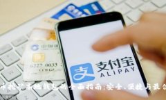 虚拟币挖矿本地钱包的全