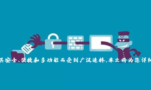 引言

随着数字货币的快速发展，越来越多的人开始关注虚拟币钱包的使用与管理。在众多钱包中，TP钱包因其安全、便捷和多功能而受到广泛追捧。本文将为您详细介绍如何将虚拟币添加到TP钱包，并提供对该操作的一系列深入问答，以帮助您更好地掌握这一过程。


如何将虚拟币上架到TP钱包：详尽指南与解答
