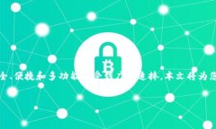 引言随着数字货币的快速