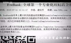虚拟货币的发明者是谁？