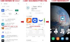 : 如何有效地进行虚拟币交