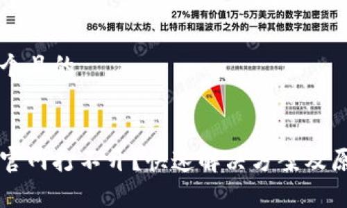 思考一个且的


虚拟币官网打不开？快速解决方案及原因分析