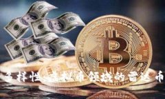 雷达币的多样性：虚拟币