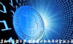 虚拟币与帽子股：投资者