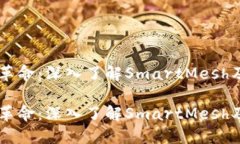 虚拟币革命：深入了解S