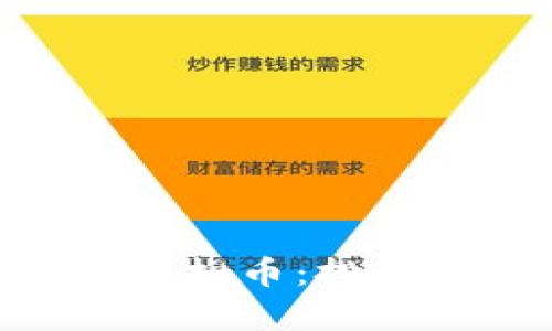 全面解析STONE虚拟币：投资潜力与技术优势