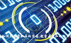 优质如何判断虚拟币的优