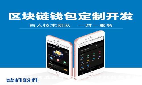 TA虚拟币：如何在数字货币市场中把握投资机会