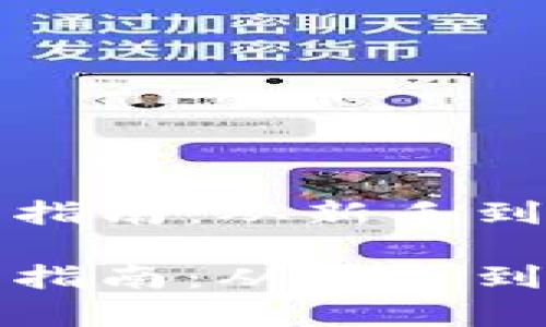元宇宙虚拟币获取指南：从新手到高手的全方位攻略

元宇宙虚拟币获取指南：从新手到高手的全方位攻略