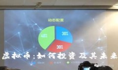 华商联盟虚拟币：如何投