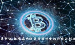 虚拟币争议：法院在网络