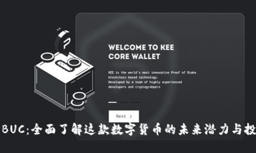 虚拟币BUC：全面了解这款数字货币的未来潜力与投资机会