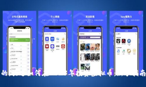 思考一个且的，放进如何在2023年投资虚拟币：新手指南与市场趋势