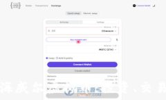  全方位解析海威尔虚拟币