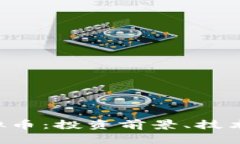 深入解析LSP虚拟币：投资