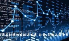 云南虚拟币的发现与发展