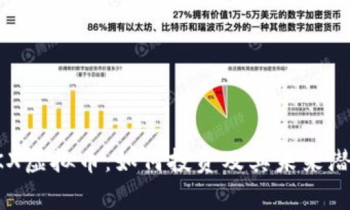 探索OKX虚拟币：如何投资及其未来潜力分析