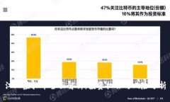 江山虚拟币全面解析：投