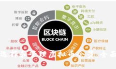 如何选择和管理虚拟币会