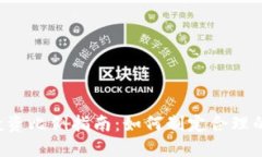 虚拟货币投资比例指南：