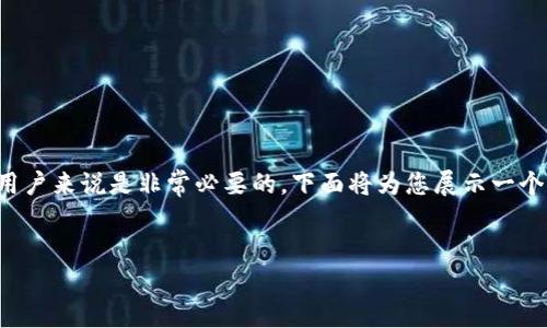 总结：这类内容对于一个可能经历投资损失的用户来说是非常必要的。下面将为您展示一个相关的以及关键词，并在后面展开相关的问题。

优质
虚拟币投资亏损后的应对策略与心理调整