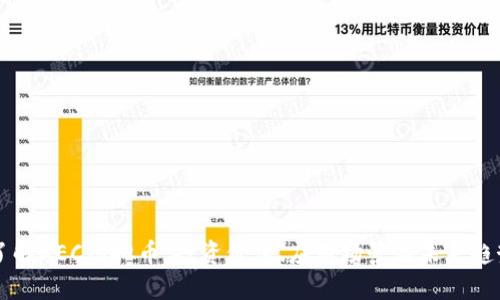 了解XEC虚拟币：投资价值、应用场景与未来趋势
