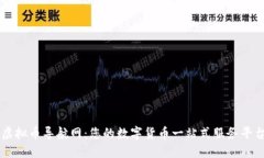 虚拟币导航网：您的数字
