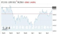 2023年虚拟货币种类详解：