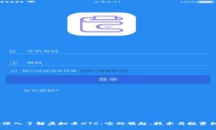 主gps深入了解虚拟币XTC：