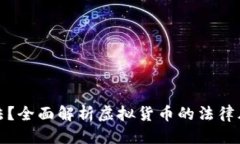 思考一个且的:雷达币是否