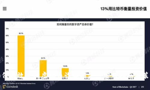 如何有效追回虚拟币诈骗损失? 实用指南与策略