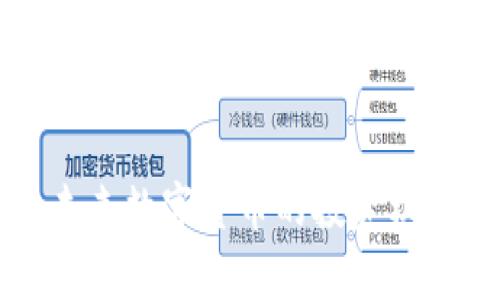 IBS虚拟币：未来数字货币的投资机遇与市场分析