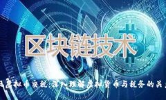 玩虚拟币交税：深入理解