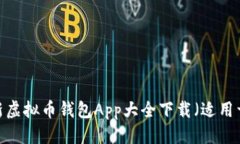 且的优质2023年最新虚拟币