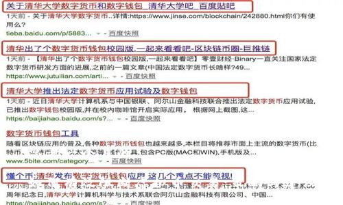 思考一个且的

如何有效阻断虚拟币交易：策略与建议