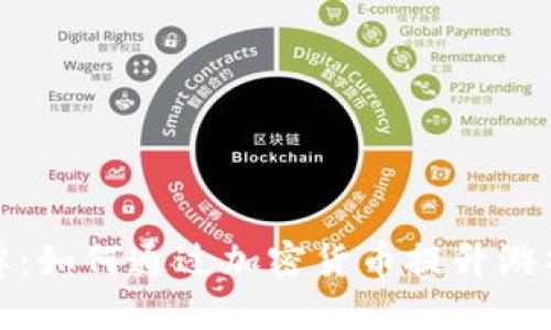 : 虚拟币网络棋牌：如何通过加密货币提升游戏体验和盈利潜力