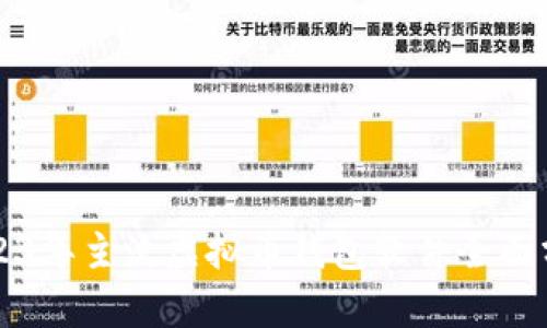 2023年主流虚拟币钱包软件全面分析