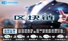 深入探讨虚拟币币印钱包