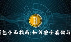 狗狗币提虚拟钱包全面指